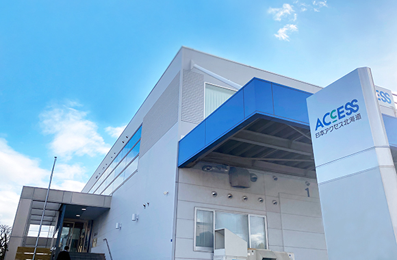 日本アクセス北海道株式会社さま