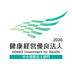 健康経営優良法人(社員の健康を守る企業認定)